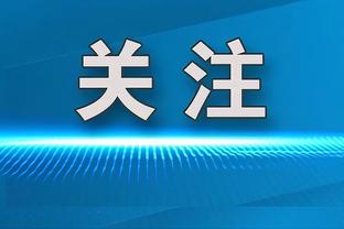 3抢断！哈姆：范德比尔特的活跃度是湖人全队努力的前沿阵地